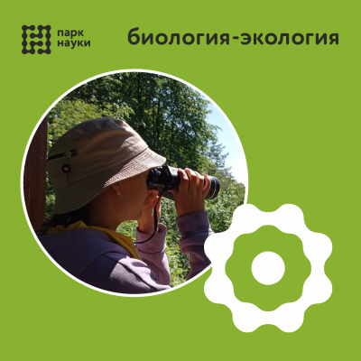 Летняя лаборатория «Точка открытий»