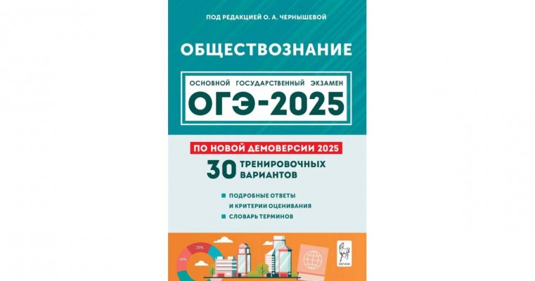 огэ география обществознание информатика