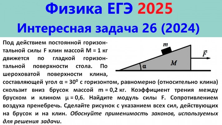 Физика для поступления на судоводителя