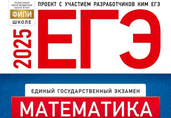 подготовка к ОГЭ ЕГЭ