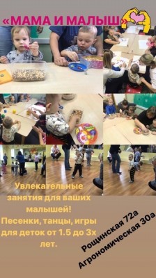 Раннее развитие дети от 1-3 лет районы Уктус и Вторчермет