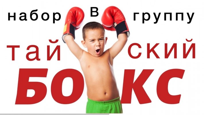 Секция Бокса для детей и взрослых район Вторчермет в Екатеринбурге