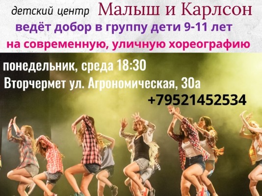Современные танцы район Вторчермет Екатеринбург