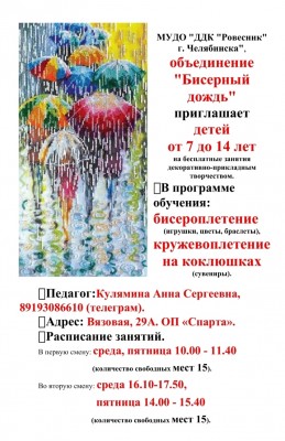 КРУЖЕВОПЛЕТЕНИЕ НА КОКЛЮШКАХ/БИСЕРОПЛЕТЕНИЕ