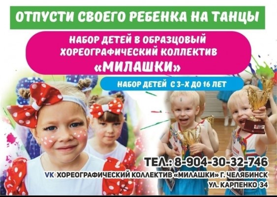 ХОРЕОГРАФИЧЕСКИЙ КОЛЛЕКТИВ 