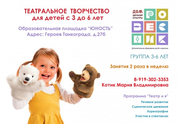 ТЕАТРАЛЬНАЯ СТУДИЯ 