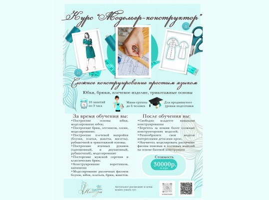 Курс 