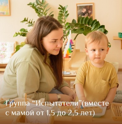 Группа 