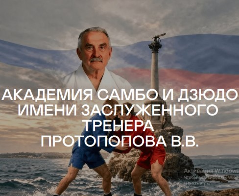 самбо дзюдо