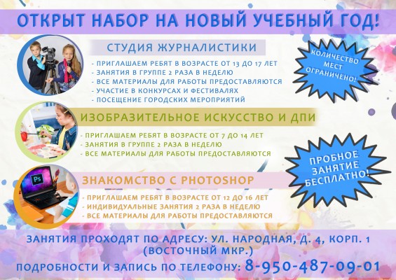 Мир Photoshop