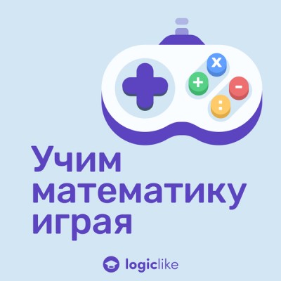 Школьная математика 3–5 класс: интерактивный курс