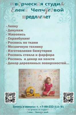 Творчество для школьников