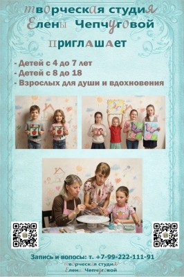 Творчество для школьников