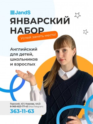 ЯНВАРСКИЙ НАБОР