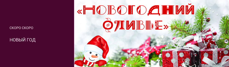 Театрализованное Представление На Новый Год Для Детей Театрализованное Представление На Новый Год Для Детей