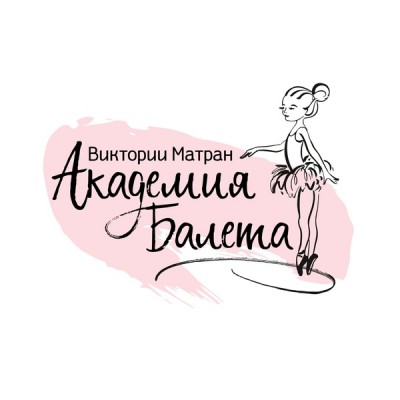 Академия балета Виктории Матран
