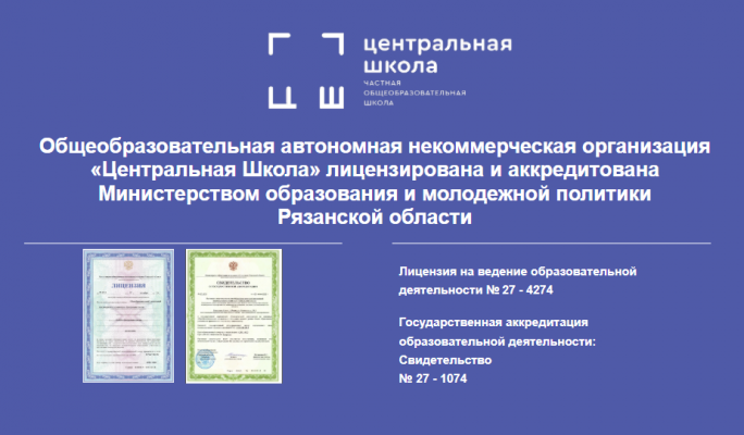 Онлайн школа 