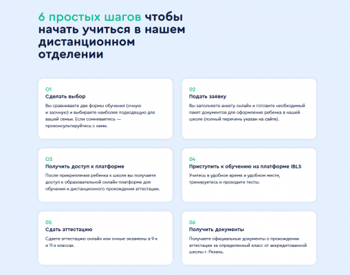 Онлайн школа 