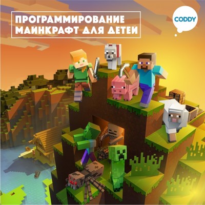 Программирование Minecraft