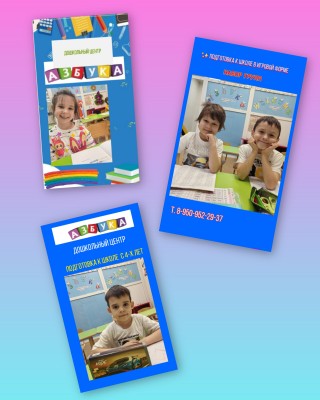 Подготовка к школе (на ул. Степанца, 2 — Левый берег)