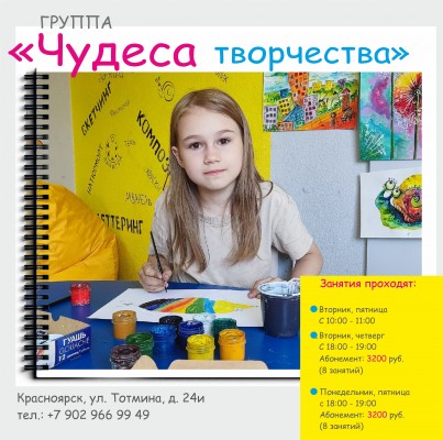 Детская группа 