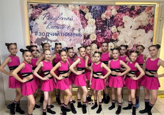 Студия эстрадного современного танца 