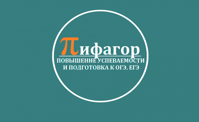Подготовка к ОГЭ-2026 и ЕГЭ-2026