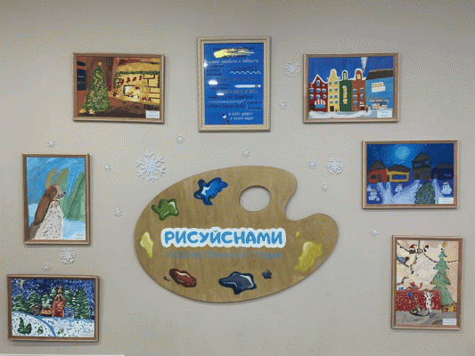 Художественная студия 