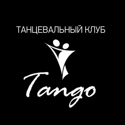 Танцевальный клуб «Tango»