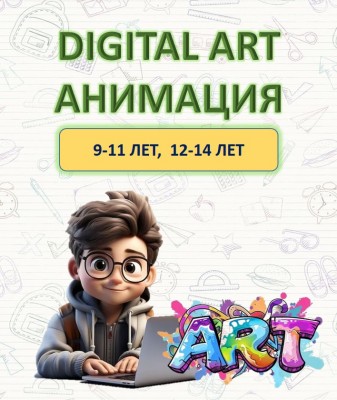 Digital Art. Рисование
