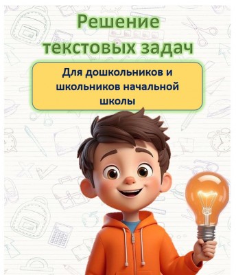 Курс Решение задач