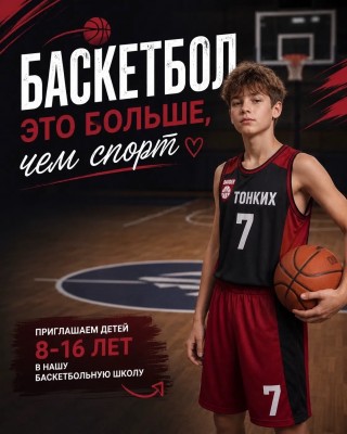 Баскетбольная школа Даггер