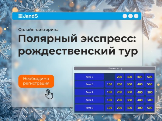 Полярный экспресс: Рождественский тур!