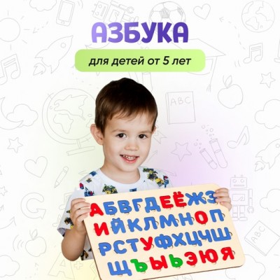 Азбука