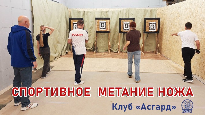 Секции по стрельбе из лука, арбалета,  метанию ножа, пулевой стрельбе