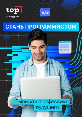 Разработка программного обеспечения (09.02.07) / на базе 9 класса