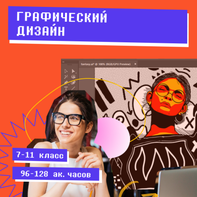 Технологии мультимедиа и графического дизайна