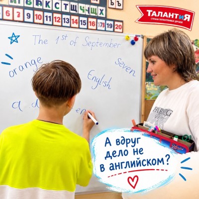 Английский в Академ Риверсайд