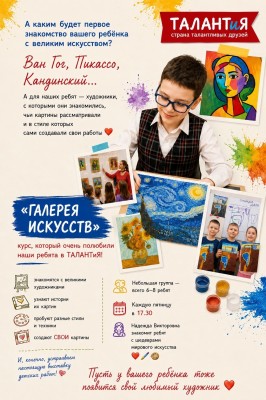 Рисование. Детская галерея искусств