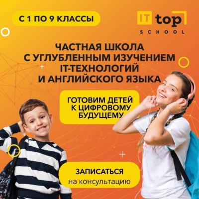 Top IT School Смоленск