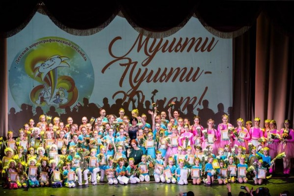 Детский хореографический ансамбль «Мульти Пульти» на Батайском, 21
