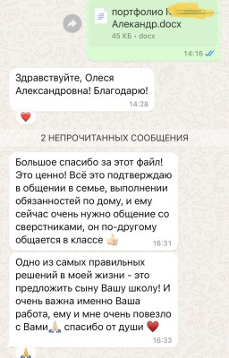 Школа полезных коммуникаций для подростков