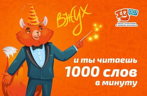 Научим быстро читать (ул. Ноябрьская, 46)