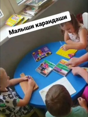 Малыши-карандаши
