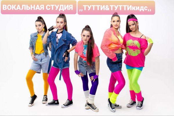 Вокальная студия 