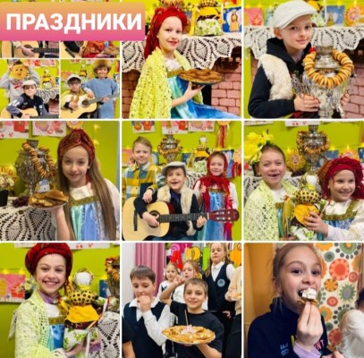 Группа продленного дня
