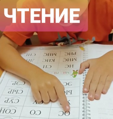 Подготовка к школе