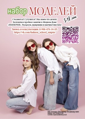 Моделинг для детей