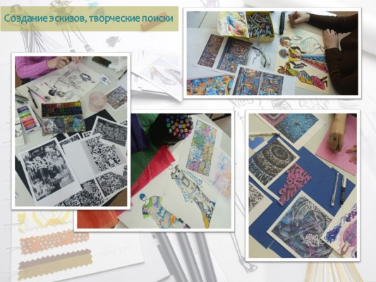 Студия дизайна одежды 