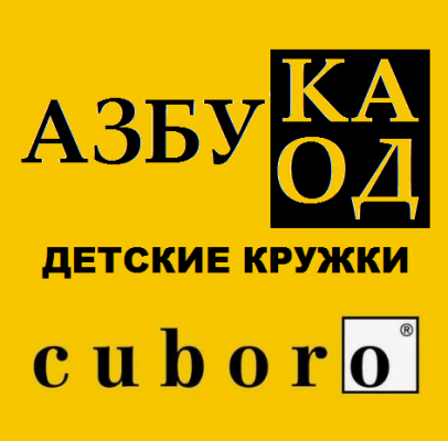 Инженерное конструирование CUBORO